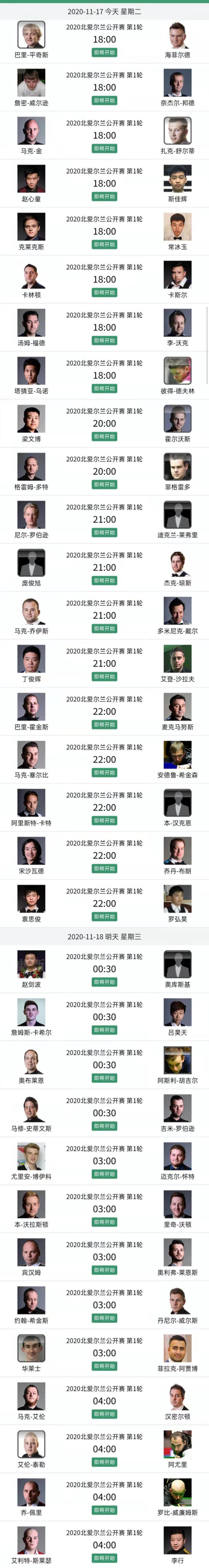 爱游戏中国官网-德国-战胜北爱尔兰，领先小组积分