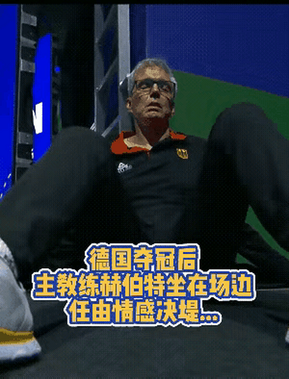 德国运动员表现出色受到教练赞赏 德国运动员表现出色受到教练赞赏