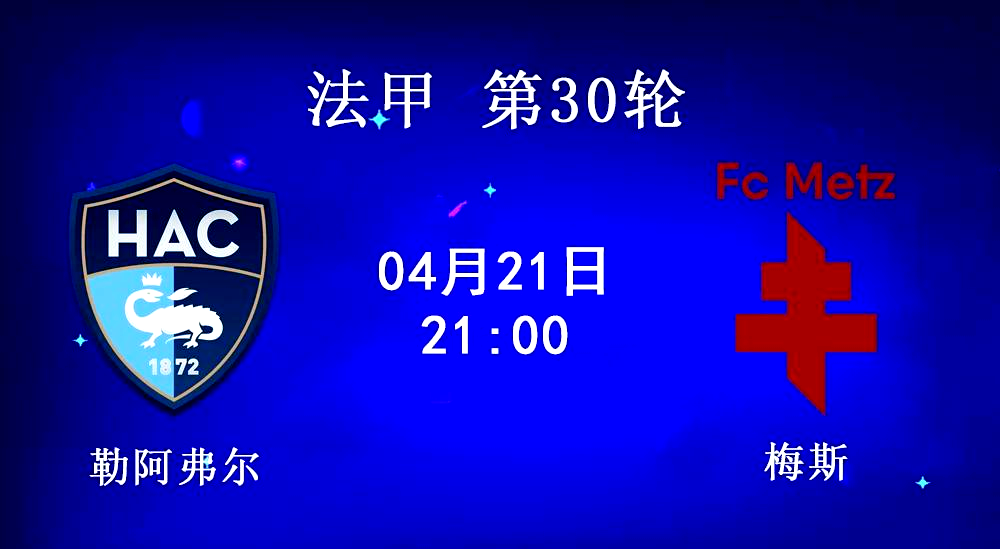 沙尔克遭遇连败，德甲保级战形势堪忧的简单介绍