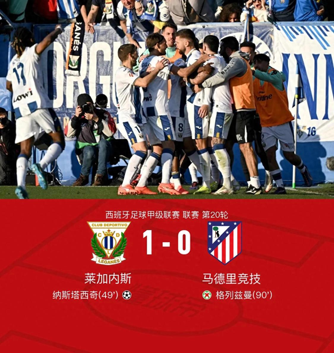 爱游戏官网入口-莱加内斯客场失利，保级形势岌岌可危的简单介绍