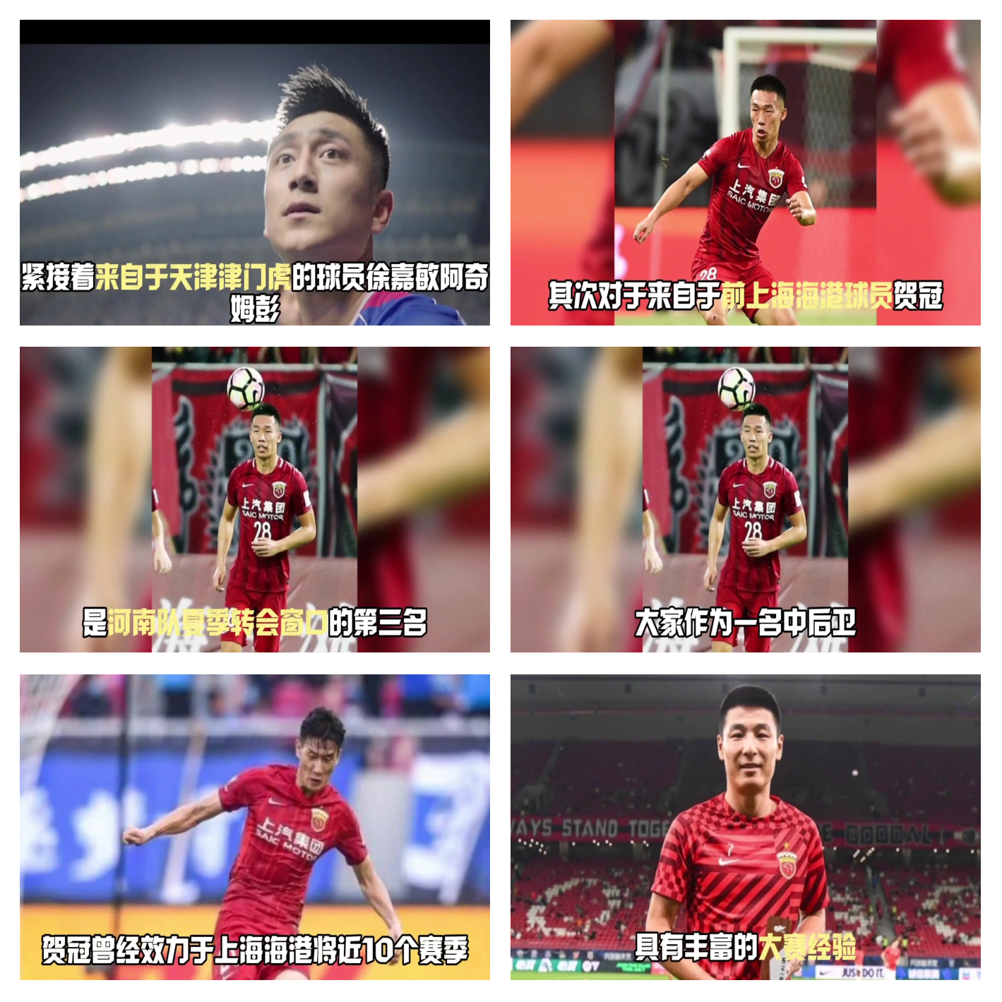 国安追寻胜利,客场对阵河南建业冲击前列的简单介绍 国安追寻胜利,客场对阵河南建业冲击前列的简单介绍