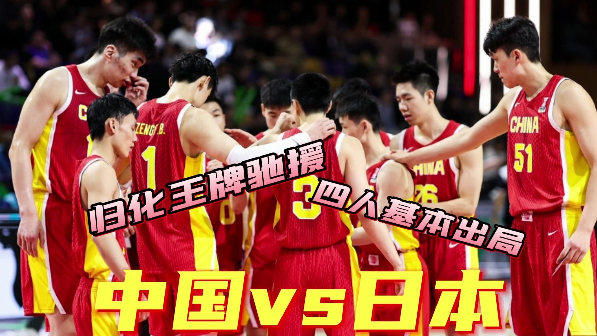 中国男篮备战世界杯,豪取历史最好成绩 中国男篮备战世界杯,豪取历史最好成绩