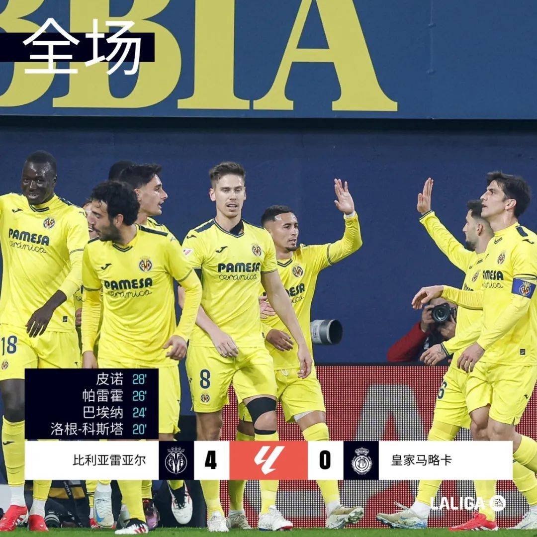 比利亚雷亚尔客场遭逢劲敌，遗憾失利的简单介绍