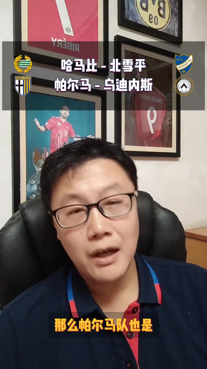 帕尔马客场逼平乌迪内斯，实力得到验证的简单介绍