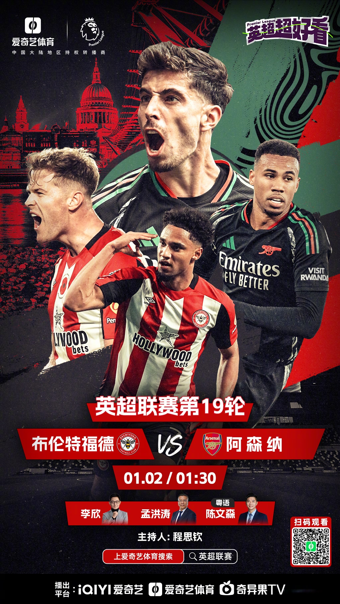 热刺客场击败莱斯特城，终结连败纪录