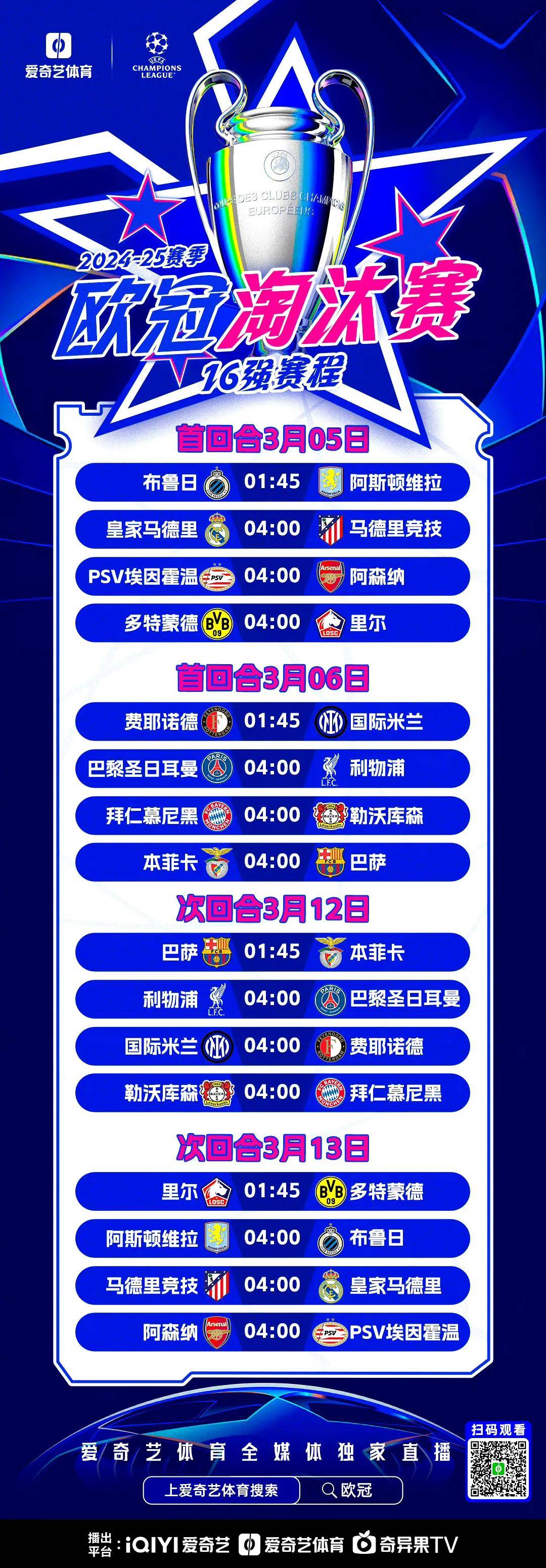 爱游戏体育官网-包含阿贾克斯不敌巴黎圣日耳曼，晋级势头被遏制的词条