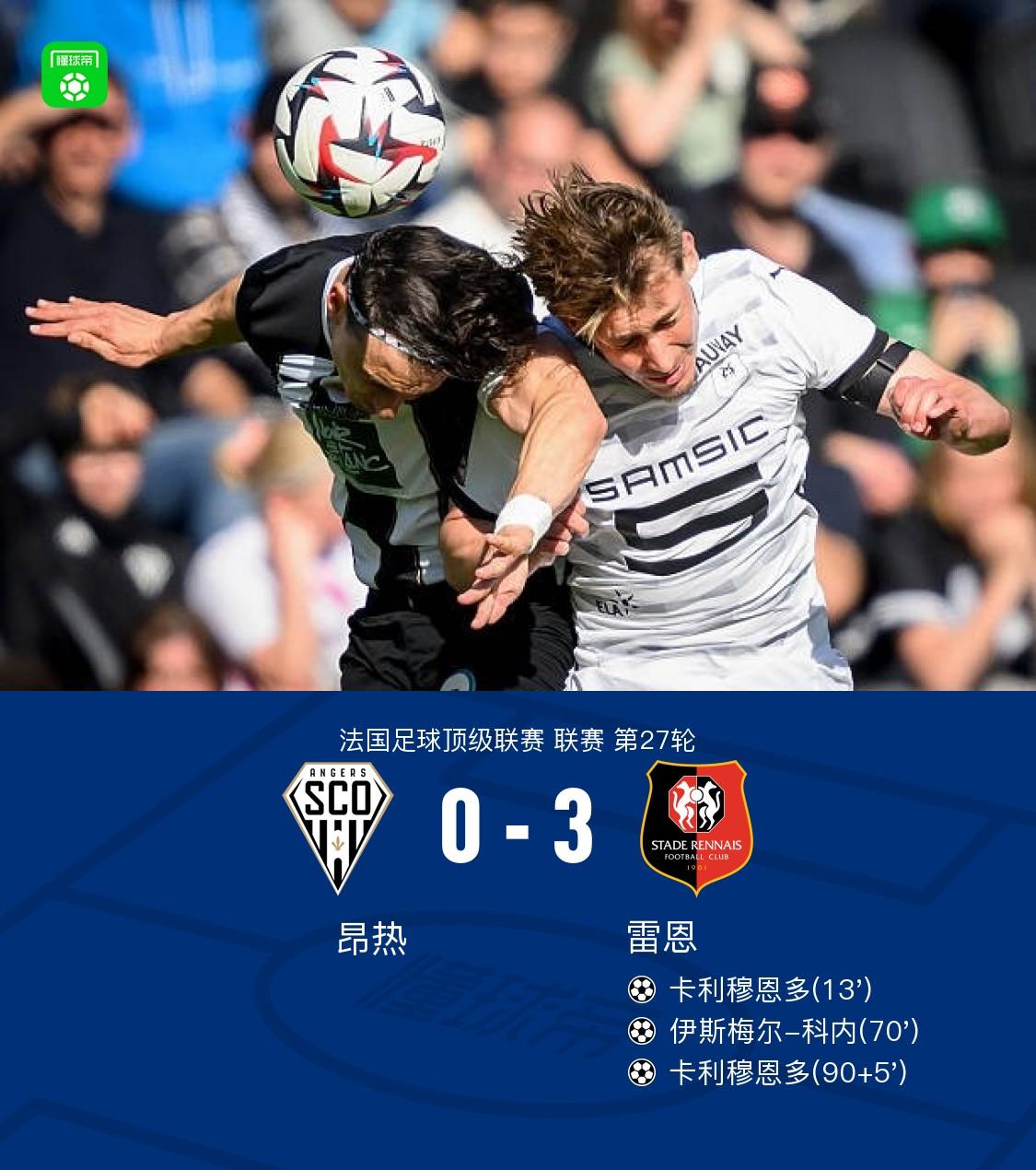 里昂客场击败对手，取得联赛三连胜的简单介绍