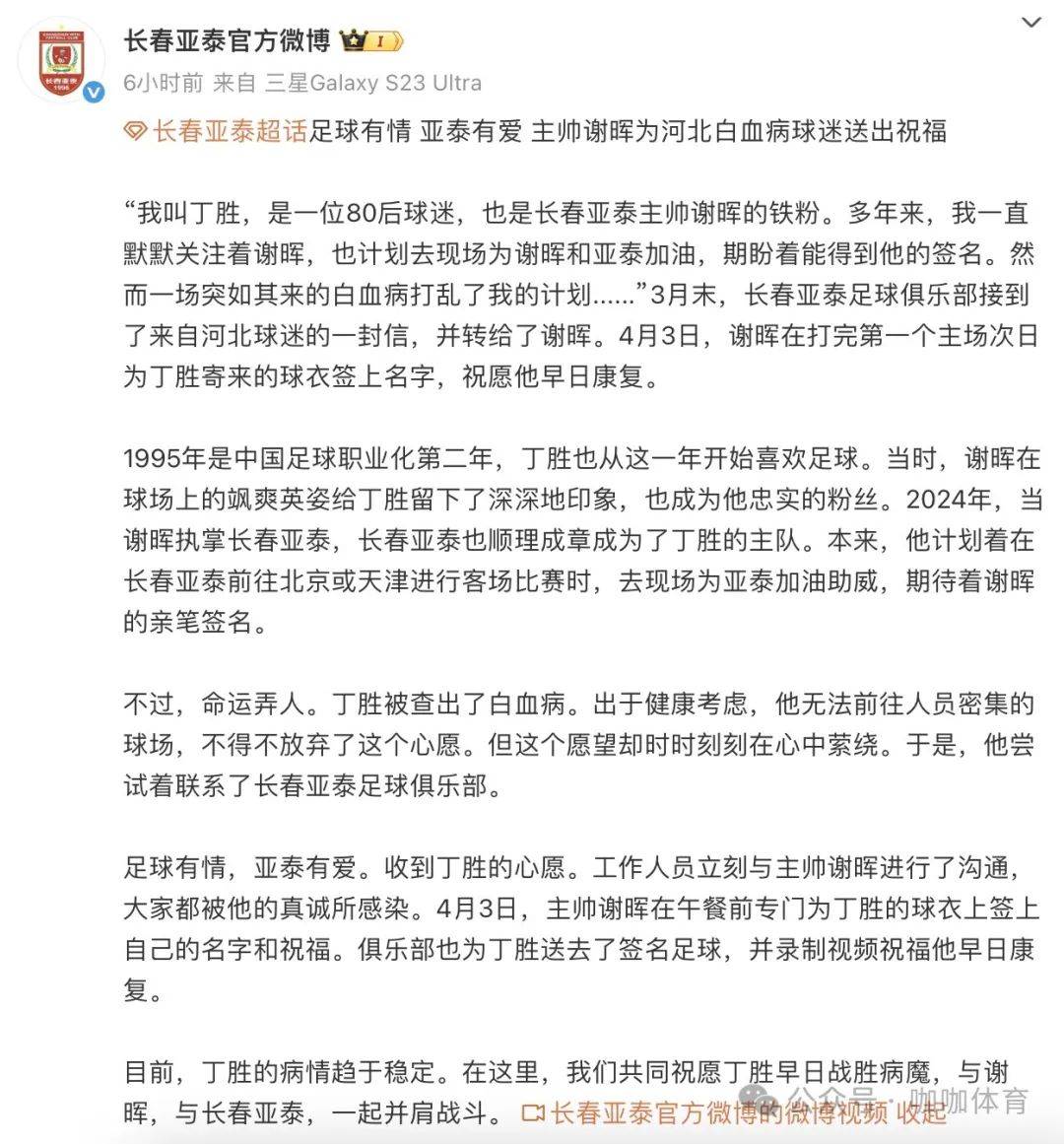 球队球员举行球迷见面签名会，感谢球迷支持的简单介绍