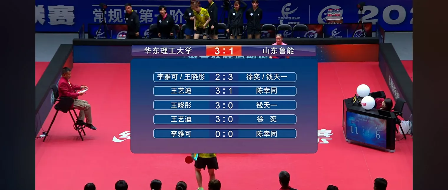 山东鲁能遭遇惨败，排名下滑至第八