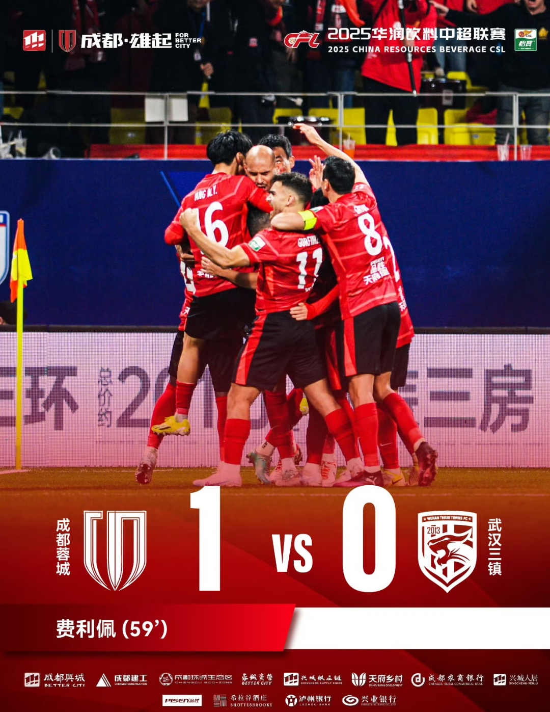 国安客场战胜富力，继续紧咬榜首的简单介绍